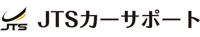 JTSカーサポート